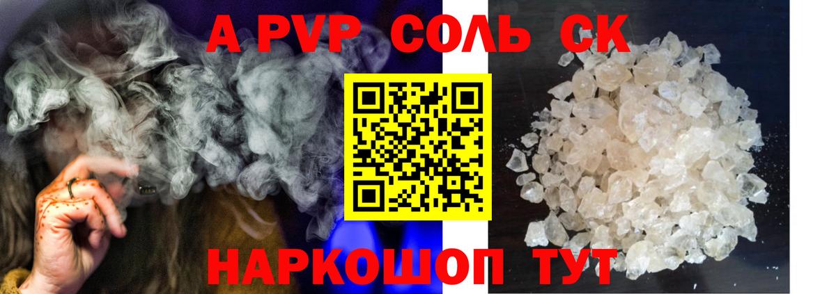 Alpha PVP Crystall  Вход с VPN  Ефремов 