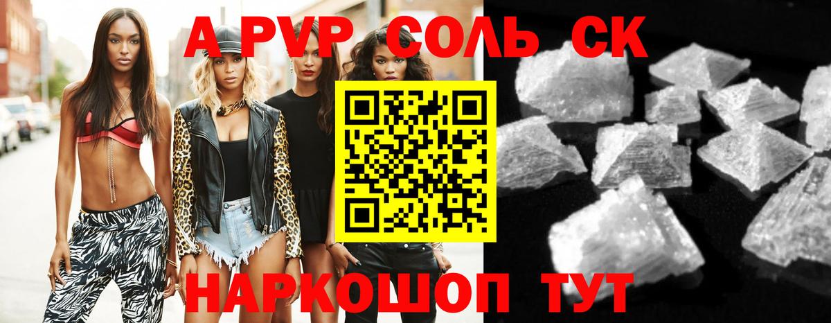 Alfa_PVP крисы CK Ефремов