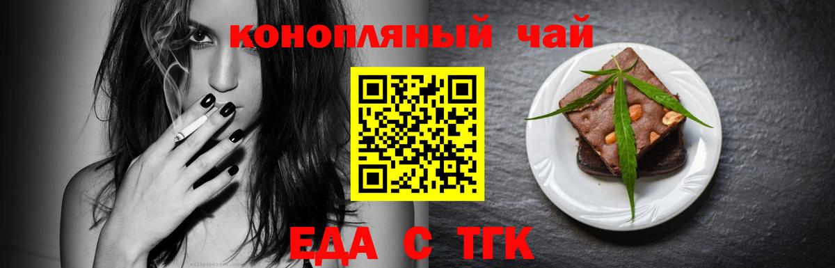 Ефремов  Еда ТГК конопля  Вход с VPN 