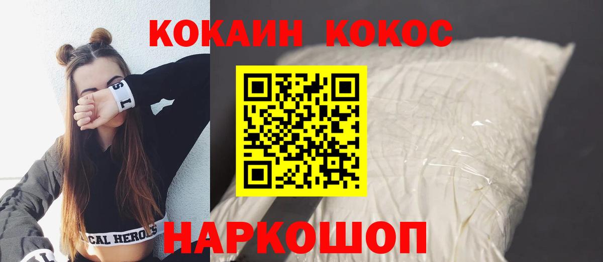 Кокаин  COCAIN Columbia  Вход с VPN  COCAIN Перу  Ефремов 