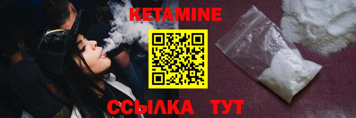 КЕТАМИН VHQ Ефремов