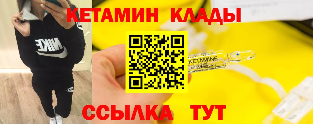 Ефремов  Кетамин ketamine  Вход с VPN 
