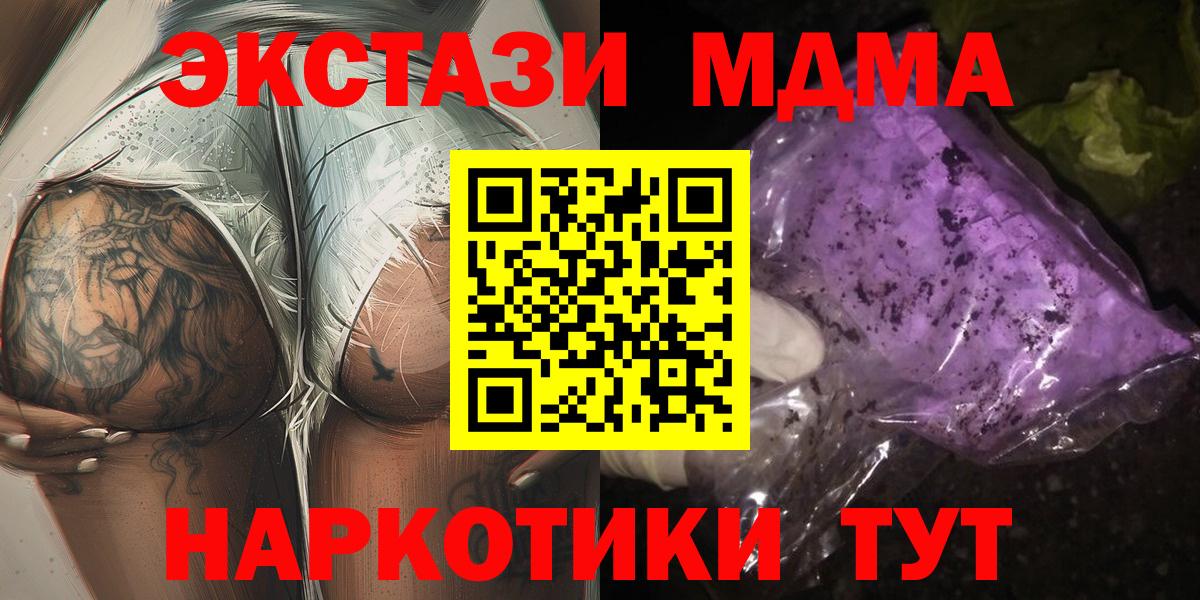 MDMA Molly  МДМА  Вход с VPN  Ефремов  МДМА Molly 