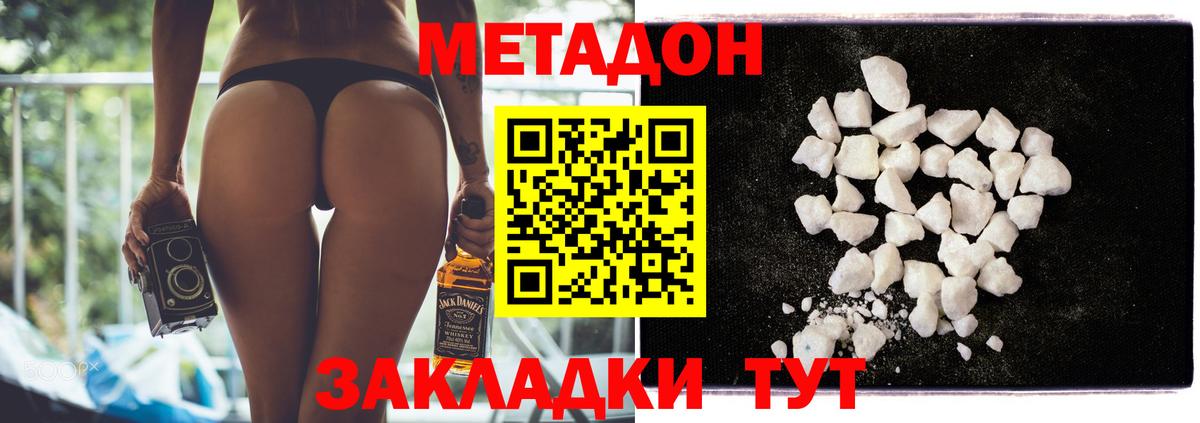 МЕТАДОН methadone  Метадон белоснежный  kraken онион  Вход с VPN  Ефремов 