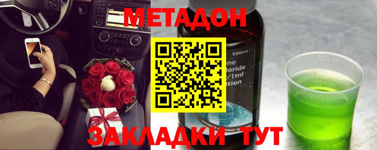 Метадон белоснежный Ефремов
