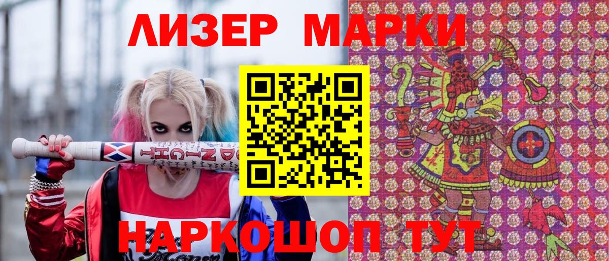 Марки NBOMe 1500мкг Ефремов